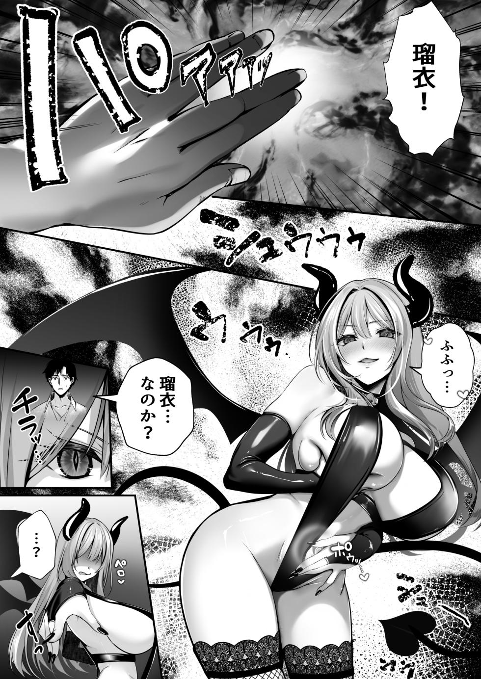 [Seika Kairaku Shoten (Kumakko)] Sex Leveling ~Bijin Shachou to Dungeon Tansaku ni Ittara Zenmetsu shisou ni Natta node Sex de Norikoeru Hanashi~ - Page 37