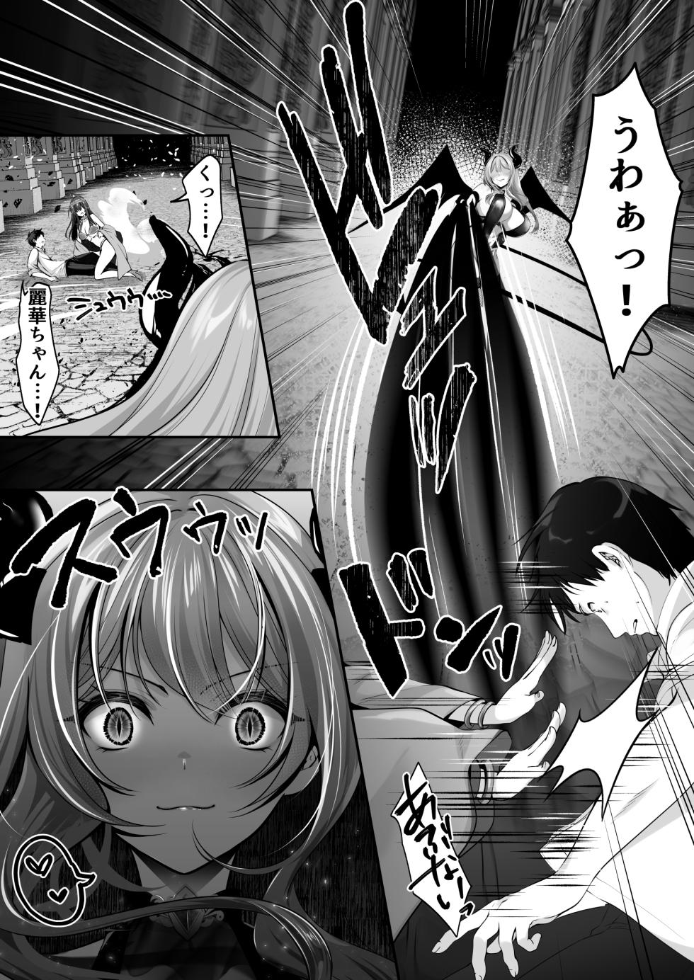[Seika Kairaku Shoten (Kumakko)] Sex Leveling ~Bijin Shachou to Dungeon Tansaku ni Ittara Zenmetsu shisou ni Natta node Sex de Norikoeru Hanashi~ - Page 38