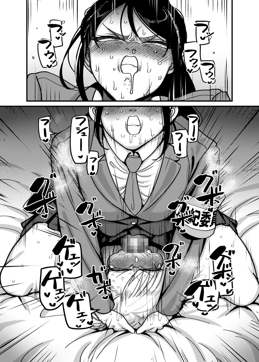 [B.B.T.T. (山本善々)] 堅物風紀委員長にアレ！！ 生えちゃいました！！ - Page 15