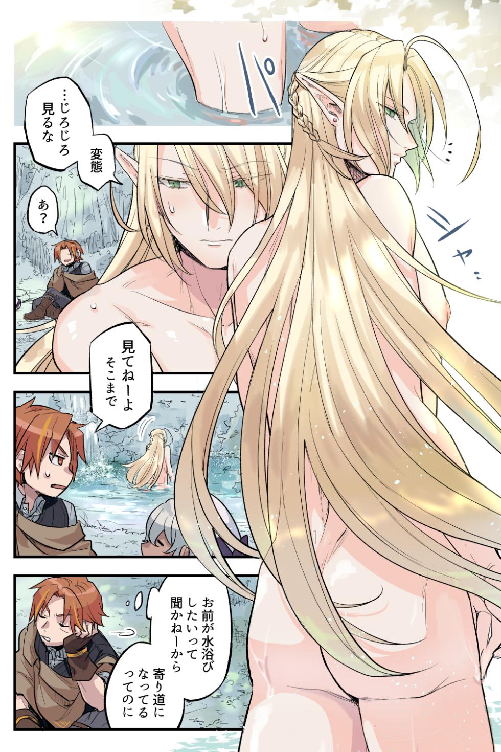 [SHIROYA] トラップエルフ 3 - Page 2