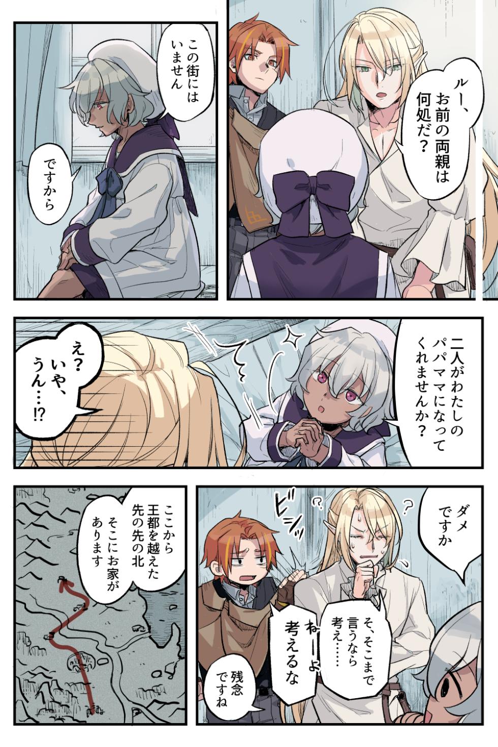 [SHIROYA] トラップエルフ 3 - Page 3
