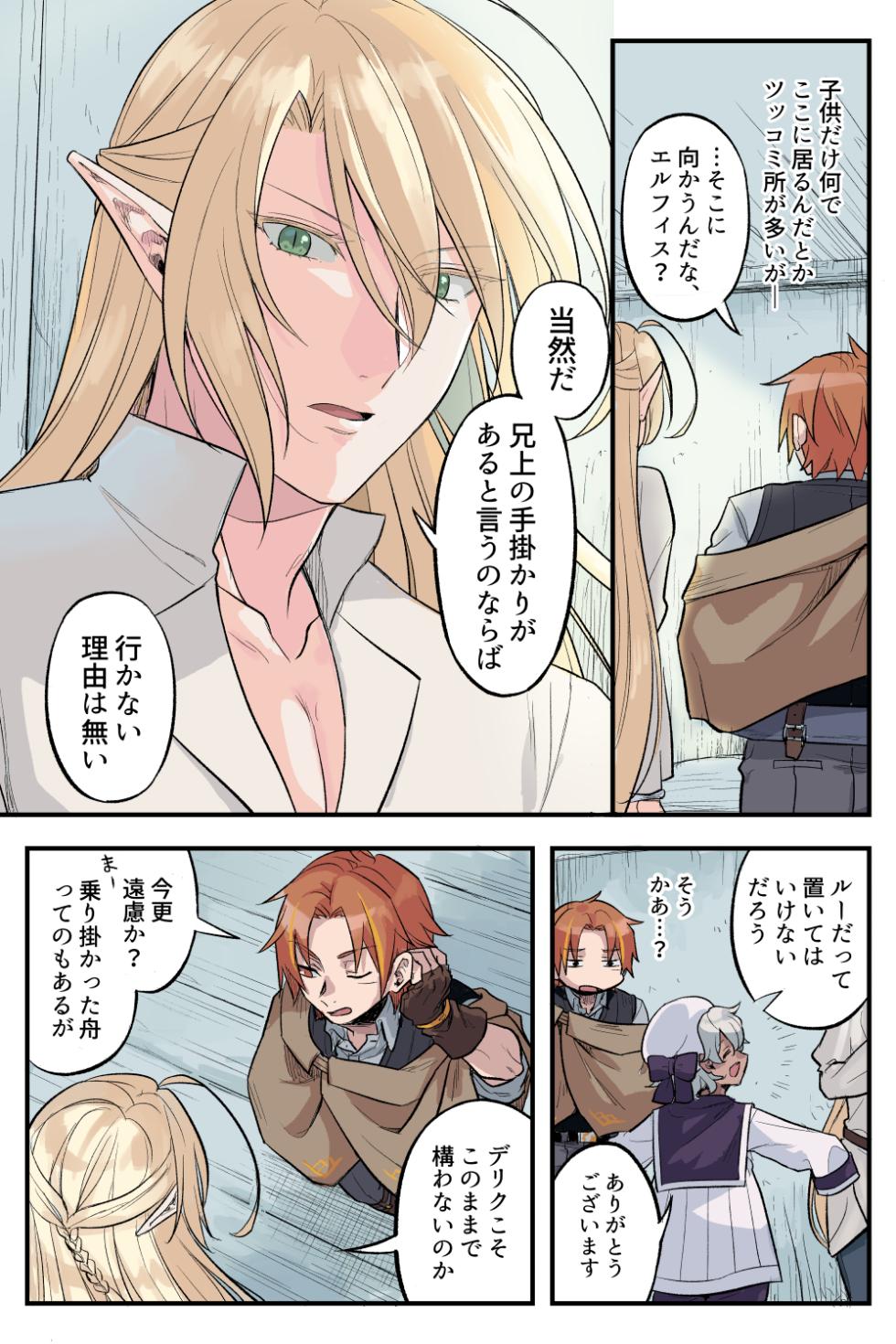 [SHIROYA] トラップエルフ 3 - Page 4