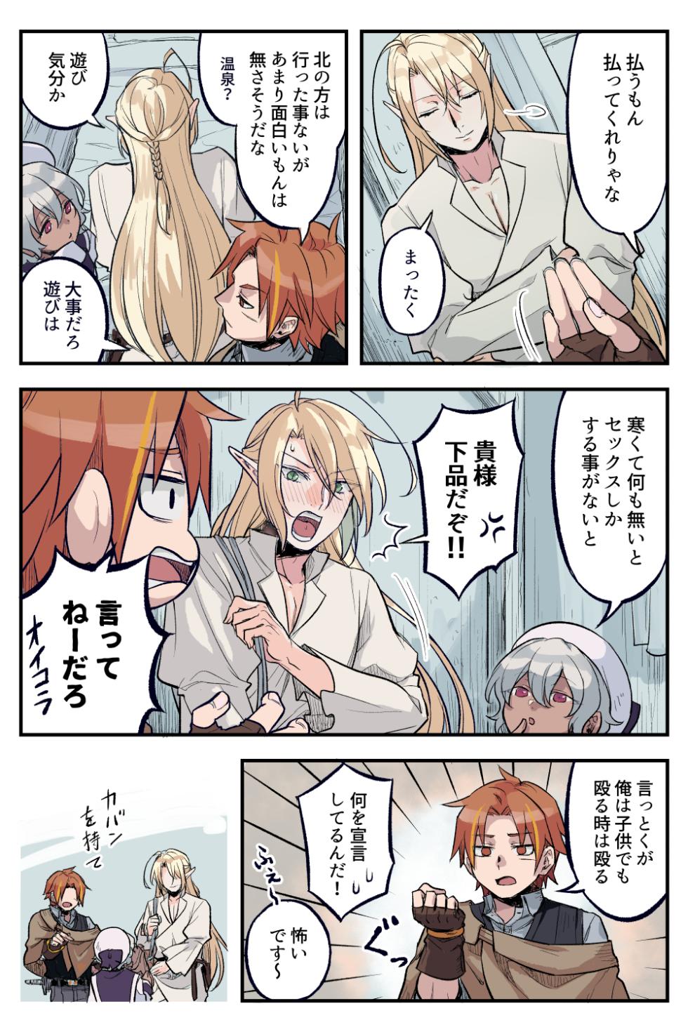 [SHIROYA] トラップエルフ 3 - Page 5