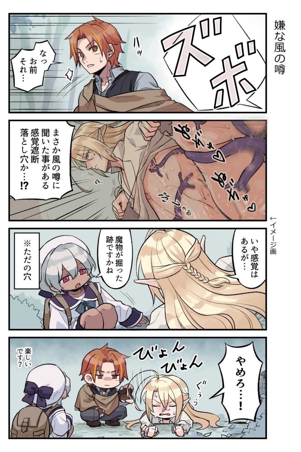 [SHIROYA] トラップエルフ 3 - Page 6