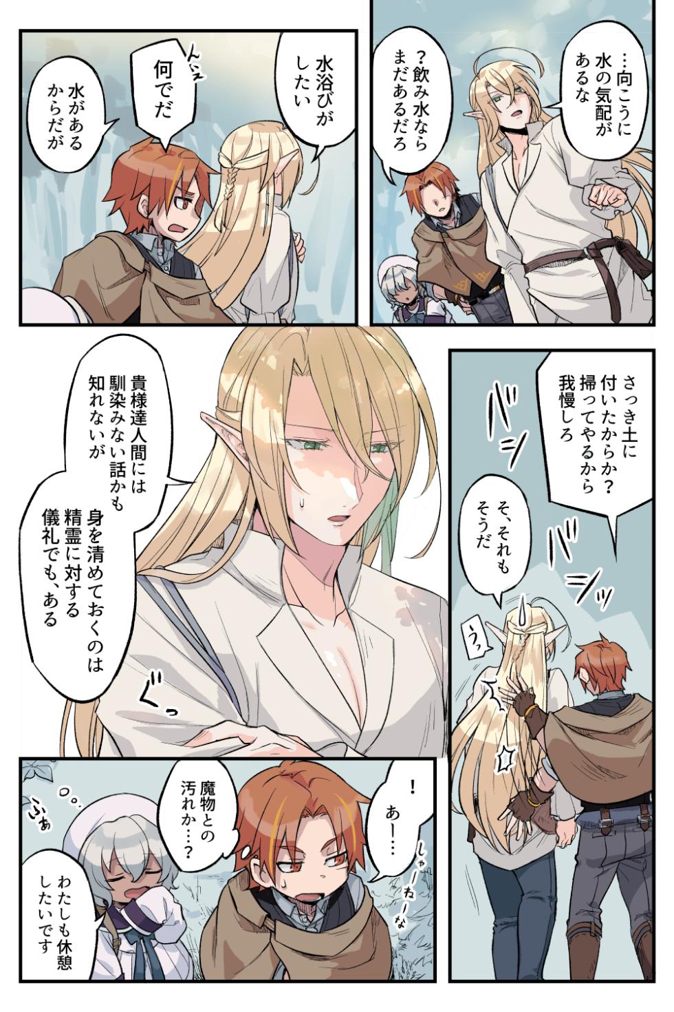 [SHIROYA] トラップエルフ 3 - Page 7