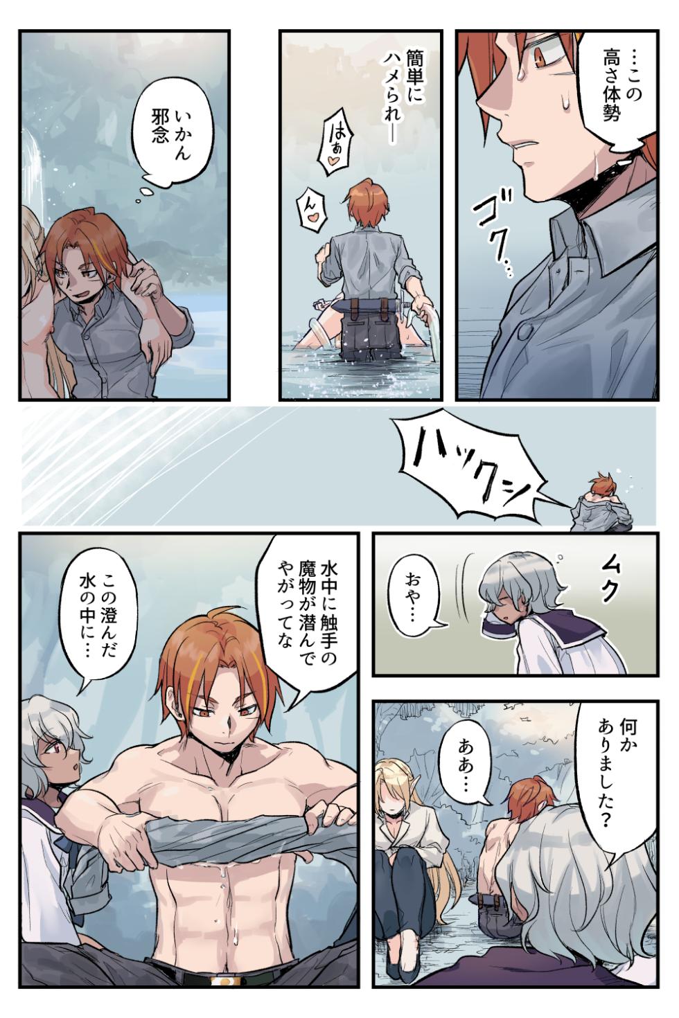 [SHIROYA] トラップエルフ 3 - Page 16