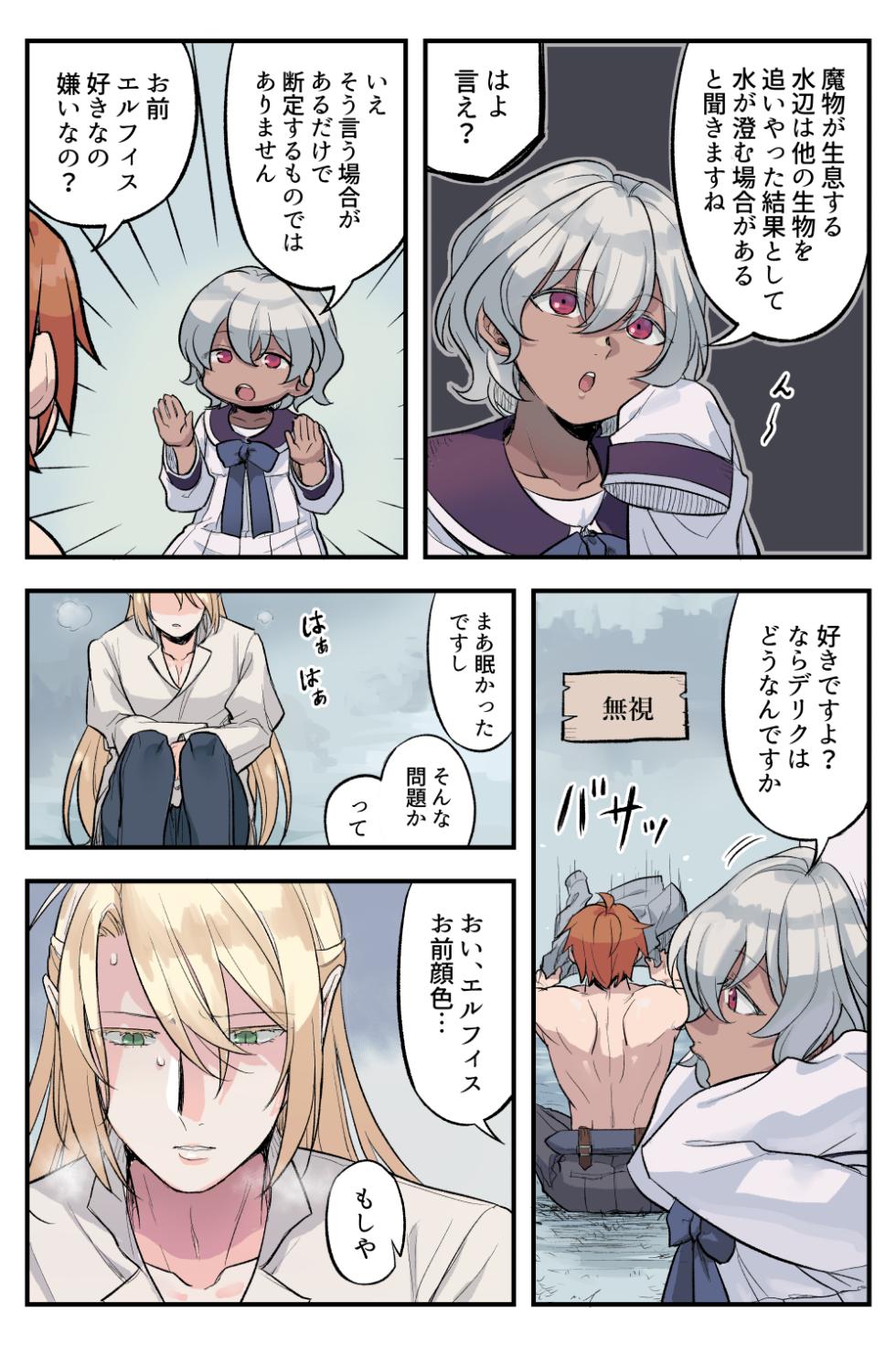 [SHIROYA] トラップエルフ 3 - Page 17