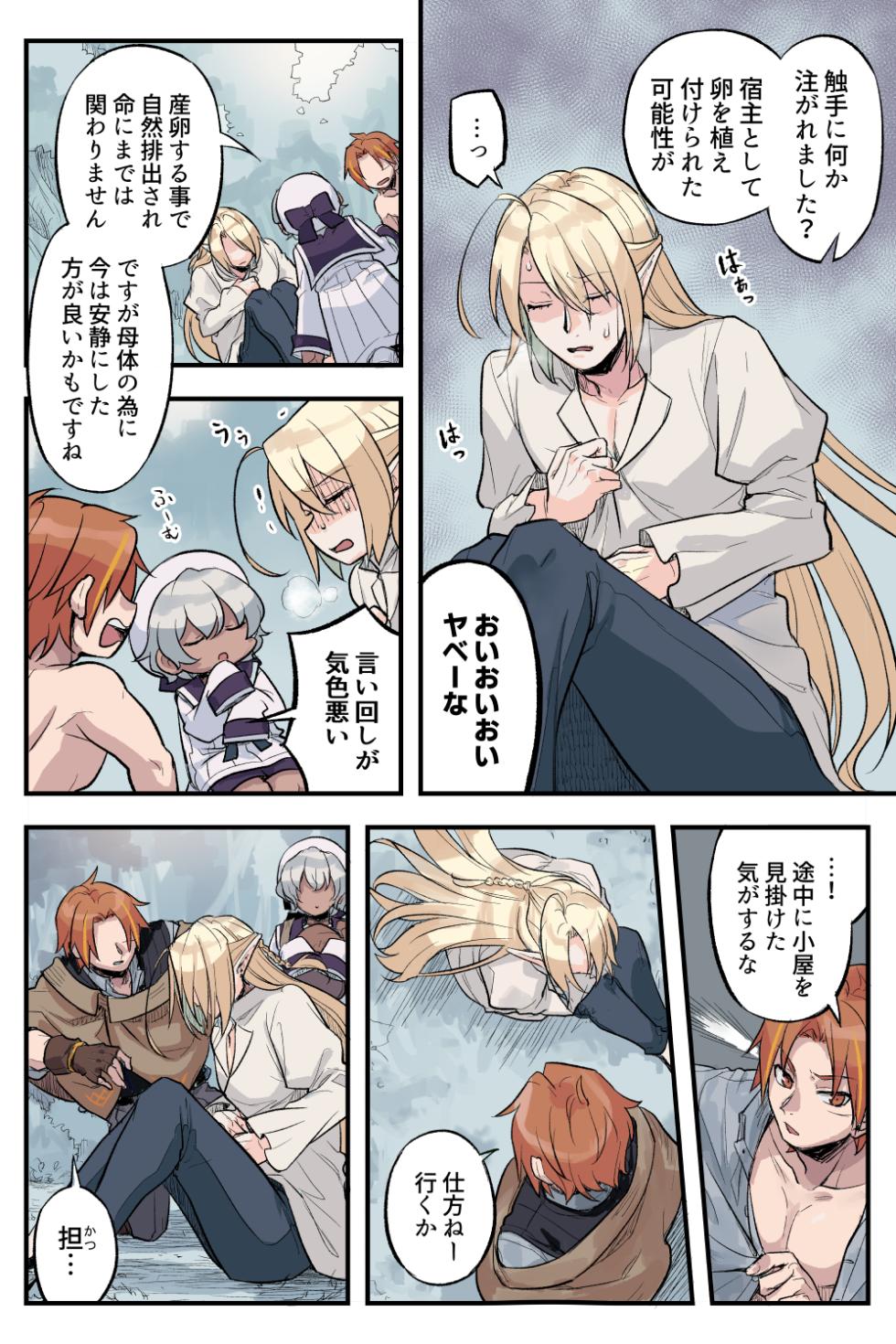 [SHIROYA] トラップエルフ 3 - Page 18