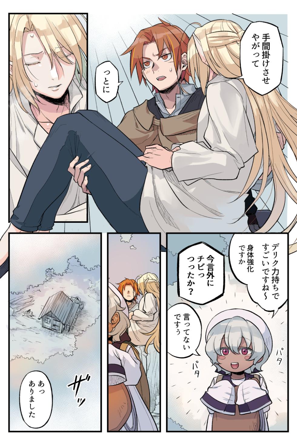 [SHIROYA] トラップエルフ 3 - Page 19