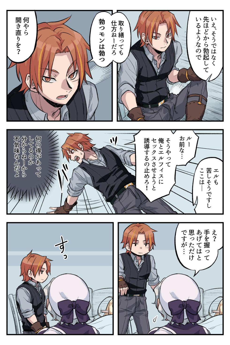 [SHIROYA] トラップエルフ 3 - Page 21