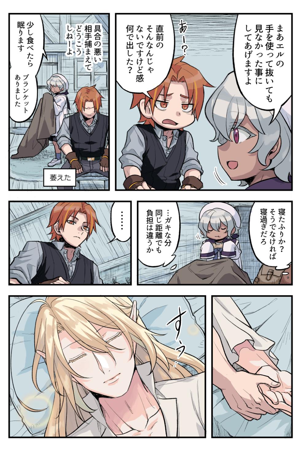 [SHIROYA] トラップエルフ 3 - Page 22