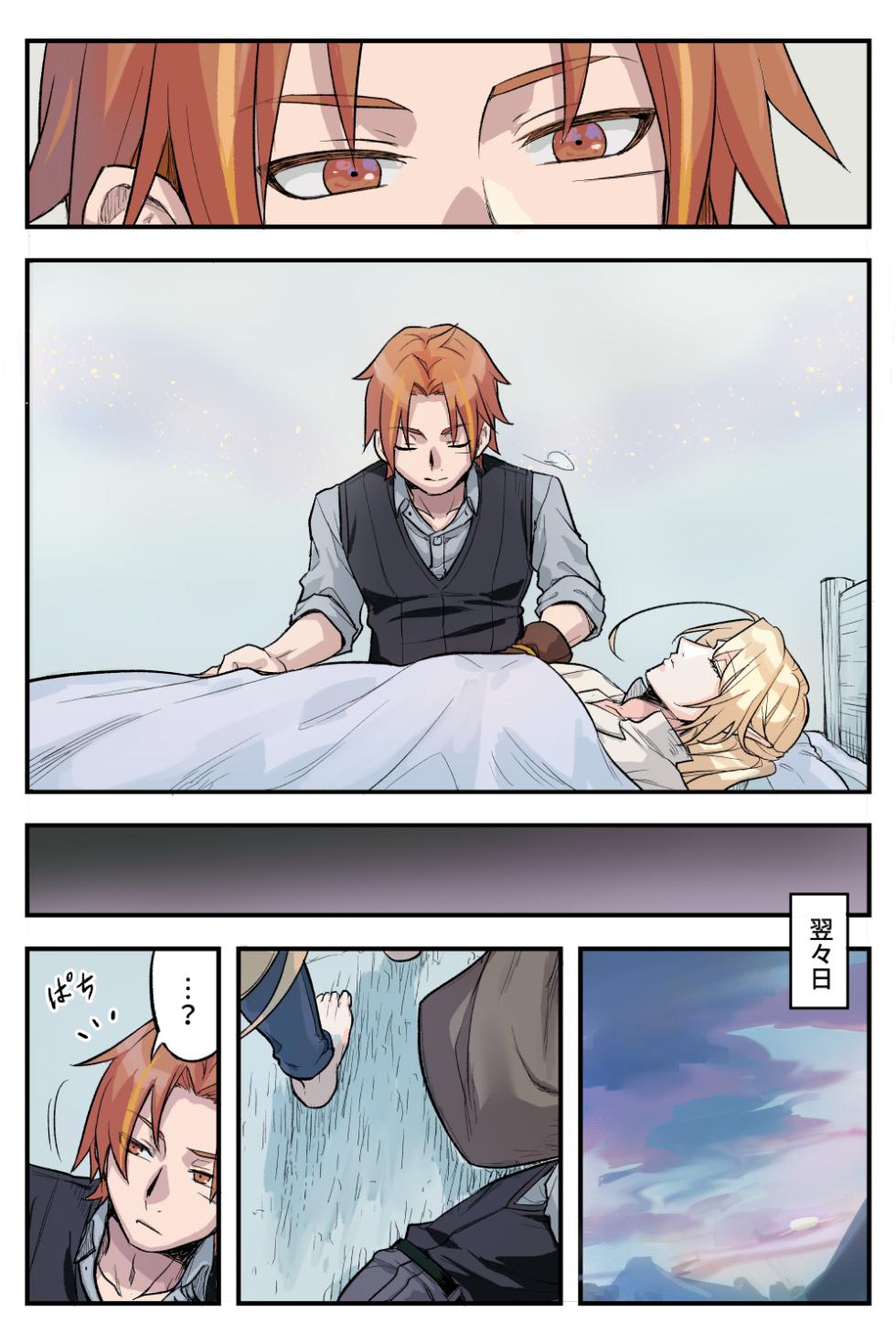 [SHIROYA] トラップエルフ 3 - Page 23