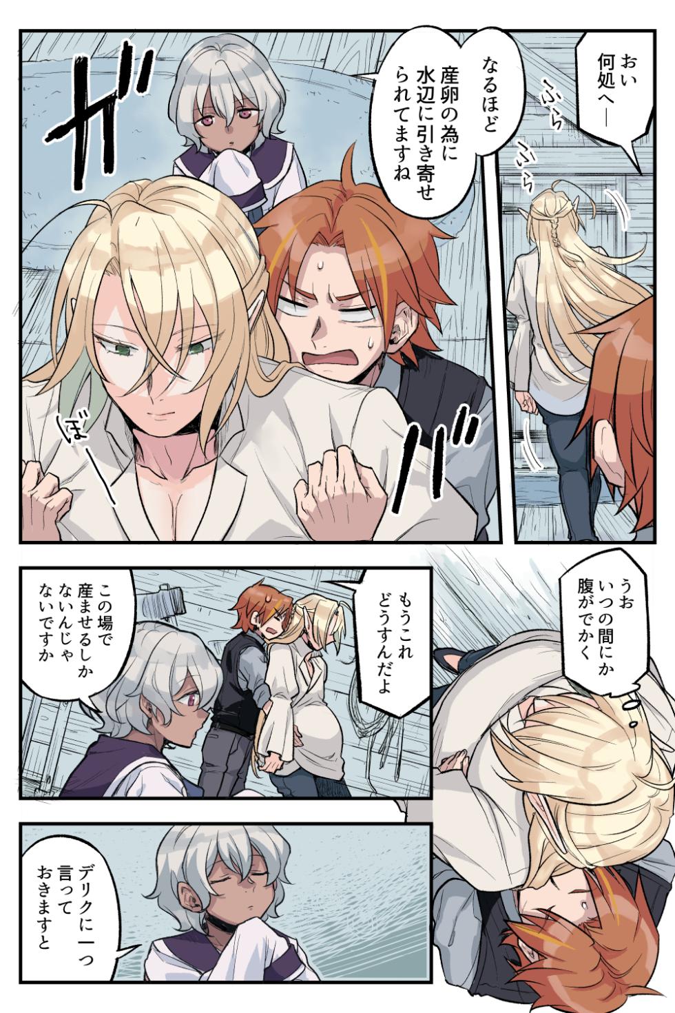 [SHIROYA] トラップエルフ 3 - Page 24