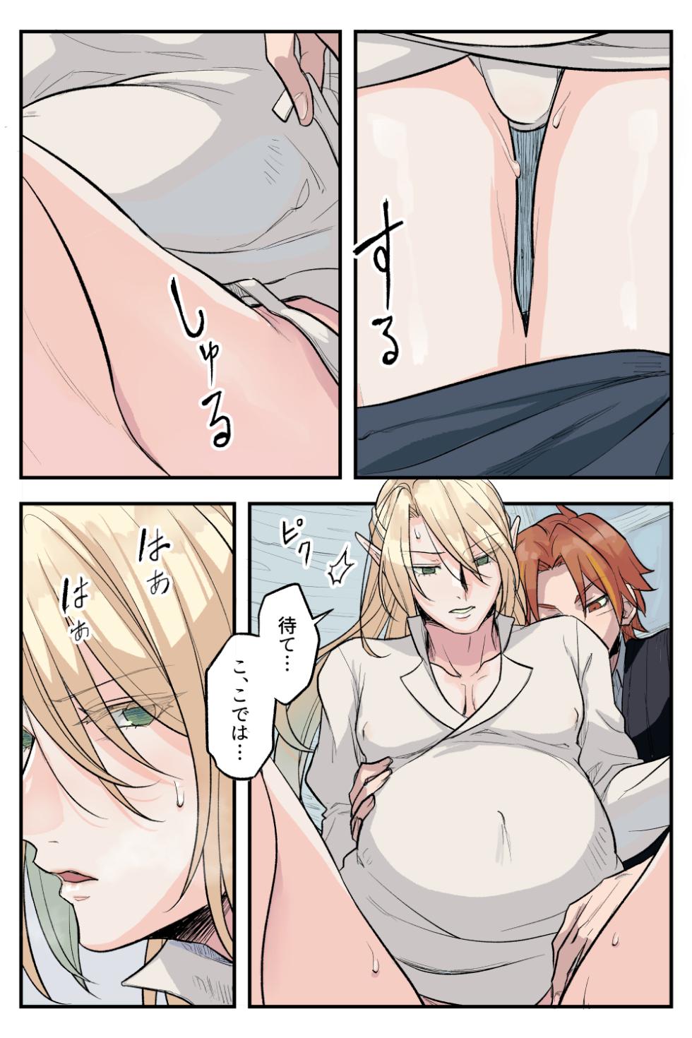 [SHIROYA] トラップエルフ 3 - Page 27