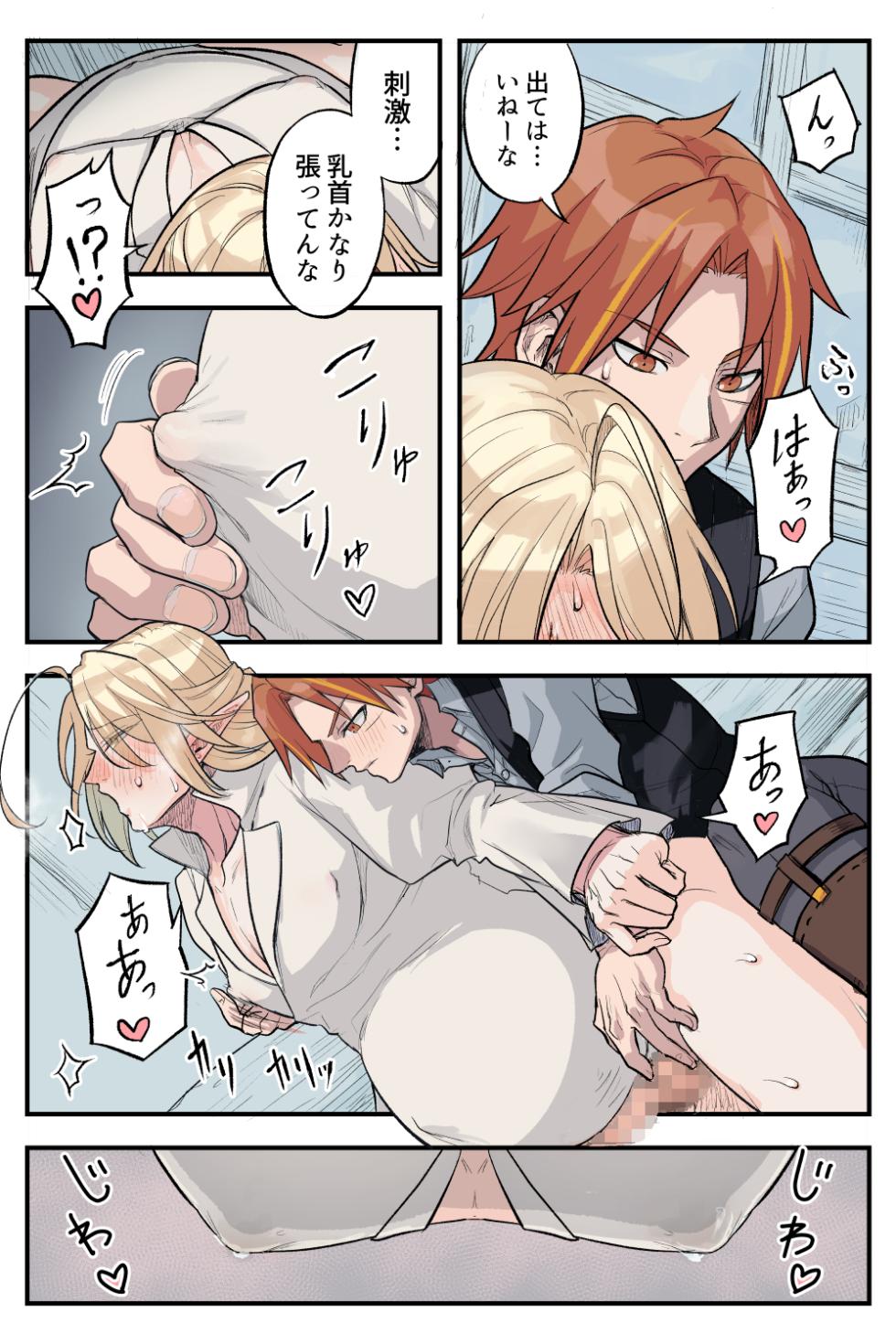 [SHIROYA] トラップエルフ 3 - Page 29