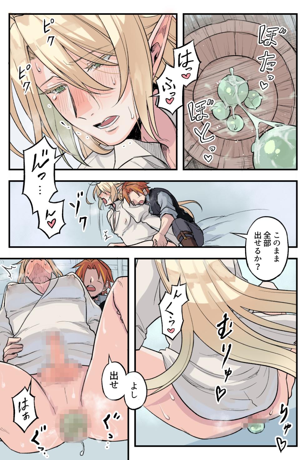 [SHIROYA] トラップエルフ 3 - Page 31