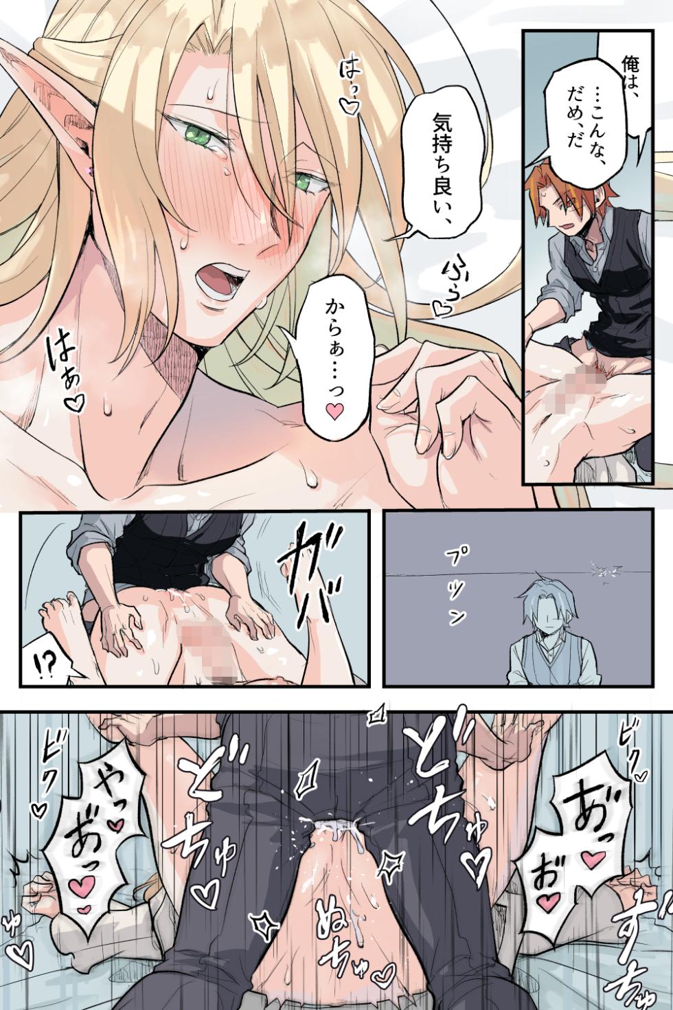 [SHIROYA] トラップエルフ 3 - Page 40