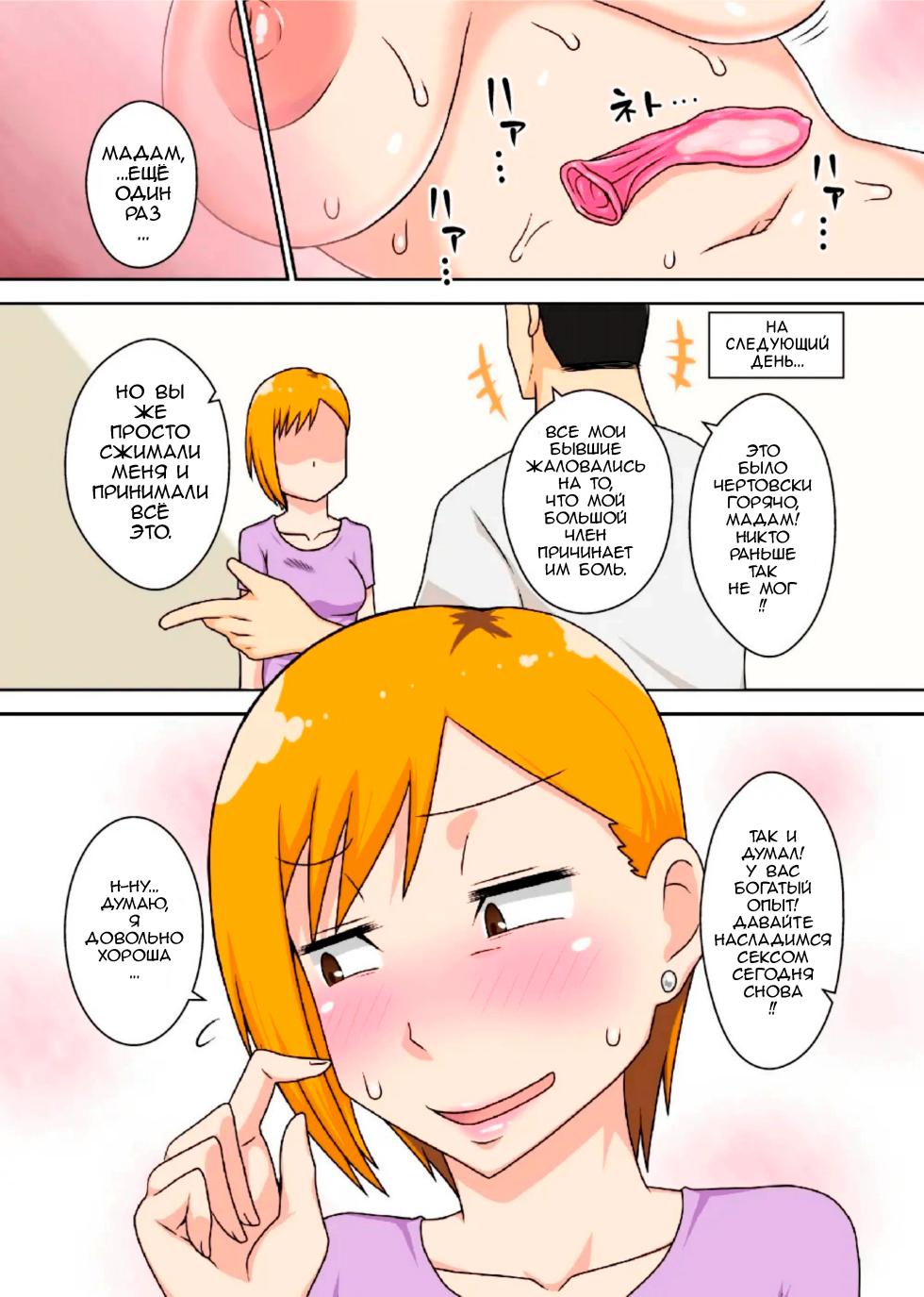 [Freehand Tamashii (DT Hone)] Odaterarezuma | Обласканная жена [Russian] [Femboy_Alena] [Digital] - Page 18
