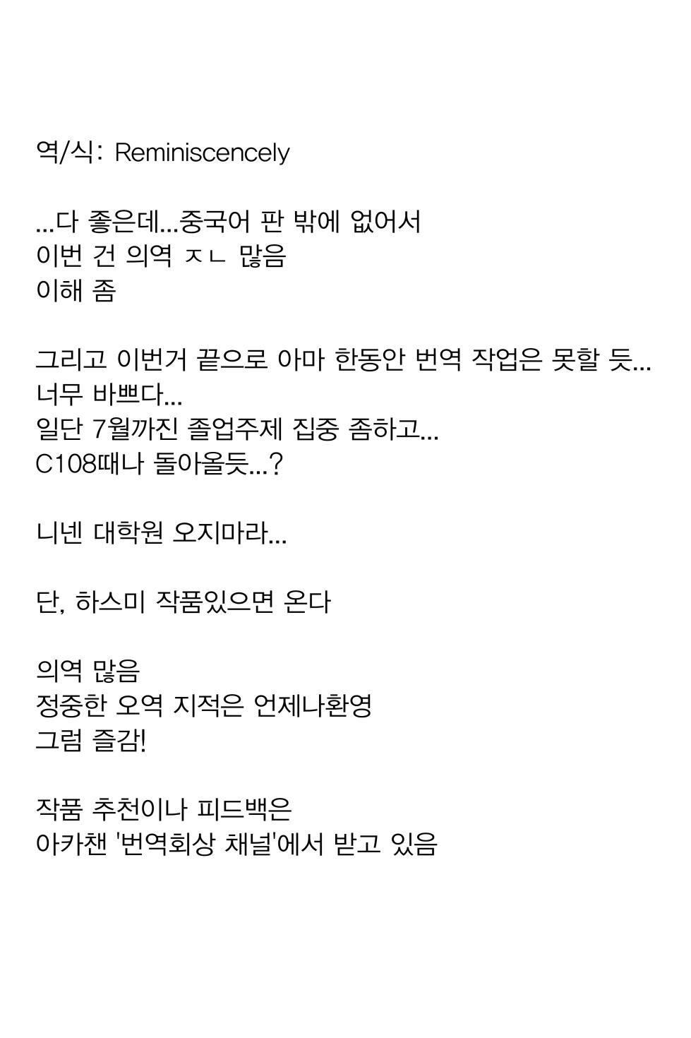 (C105) [Rocket Chousashitsu (Koza)] Sensei Kacchaimashita | 선생님, 사버렸어요☆ (Blue Archive) [Korean] [Reminiscencely] - Page 27