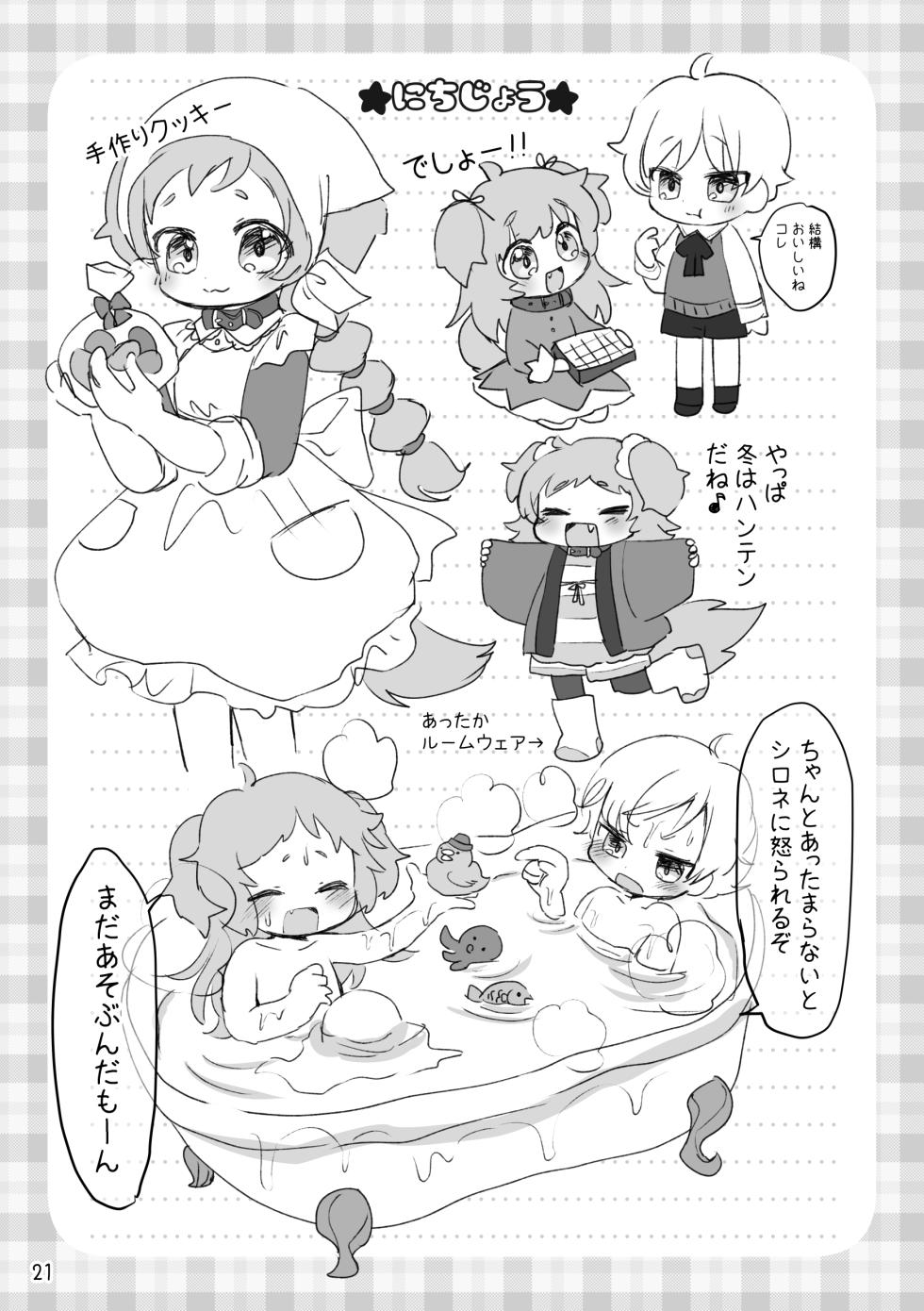 [Haimitsutou (Yukimochi)] Oshioki Wanko 5 - Page 23