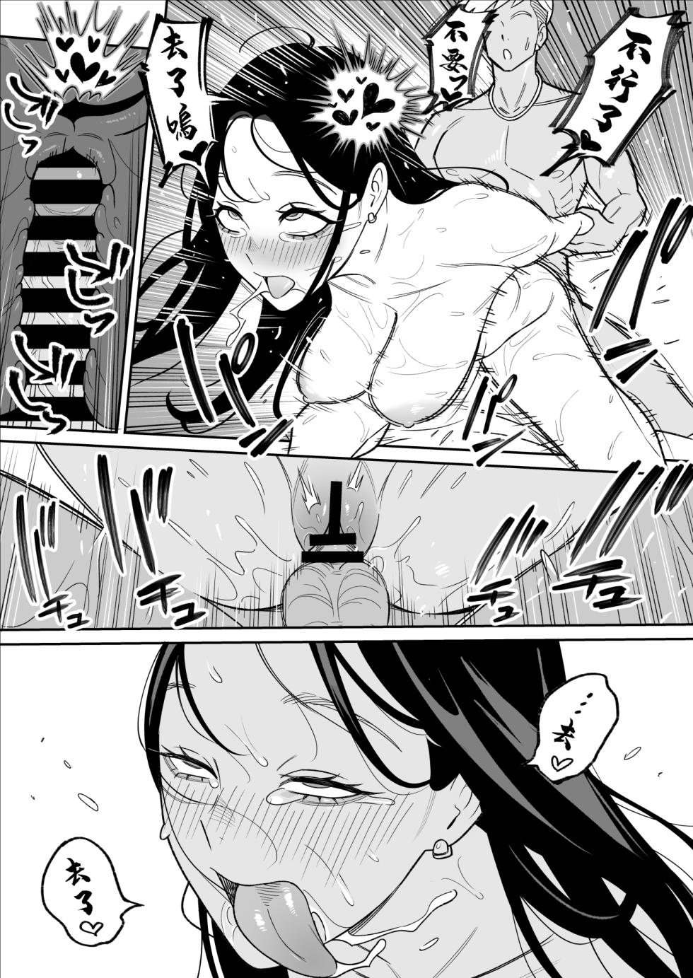 アルプス一万堂_俺のマチアプ体験記〜彼氏持ちJDをバチボコにハメてみた - Page 32