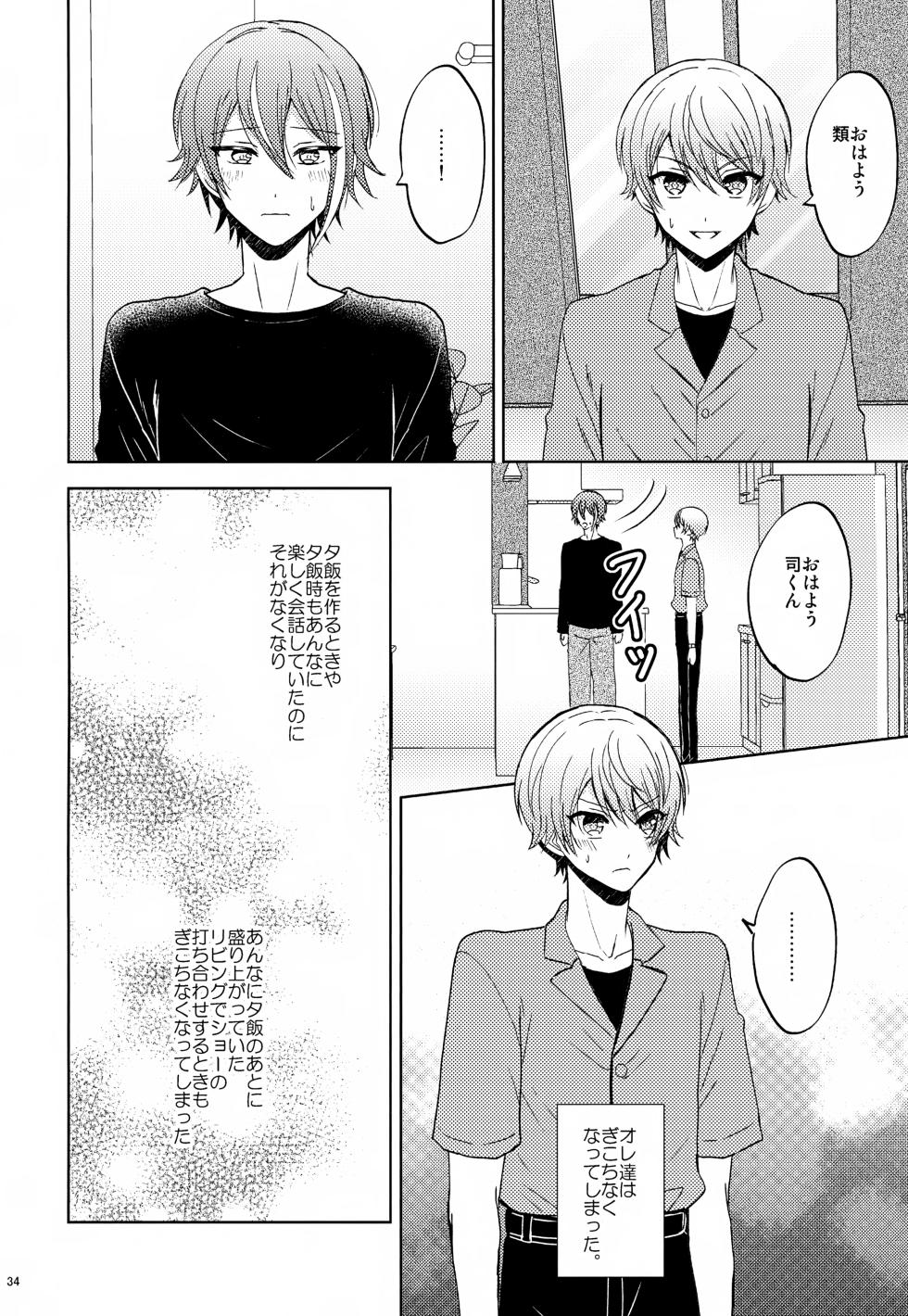 (Chou Kimi to Irodoru Sekai 2026 Fuyu) [Sound:0 (mirin)] Wonder Sweet (Project SEKAI) - Page 34
