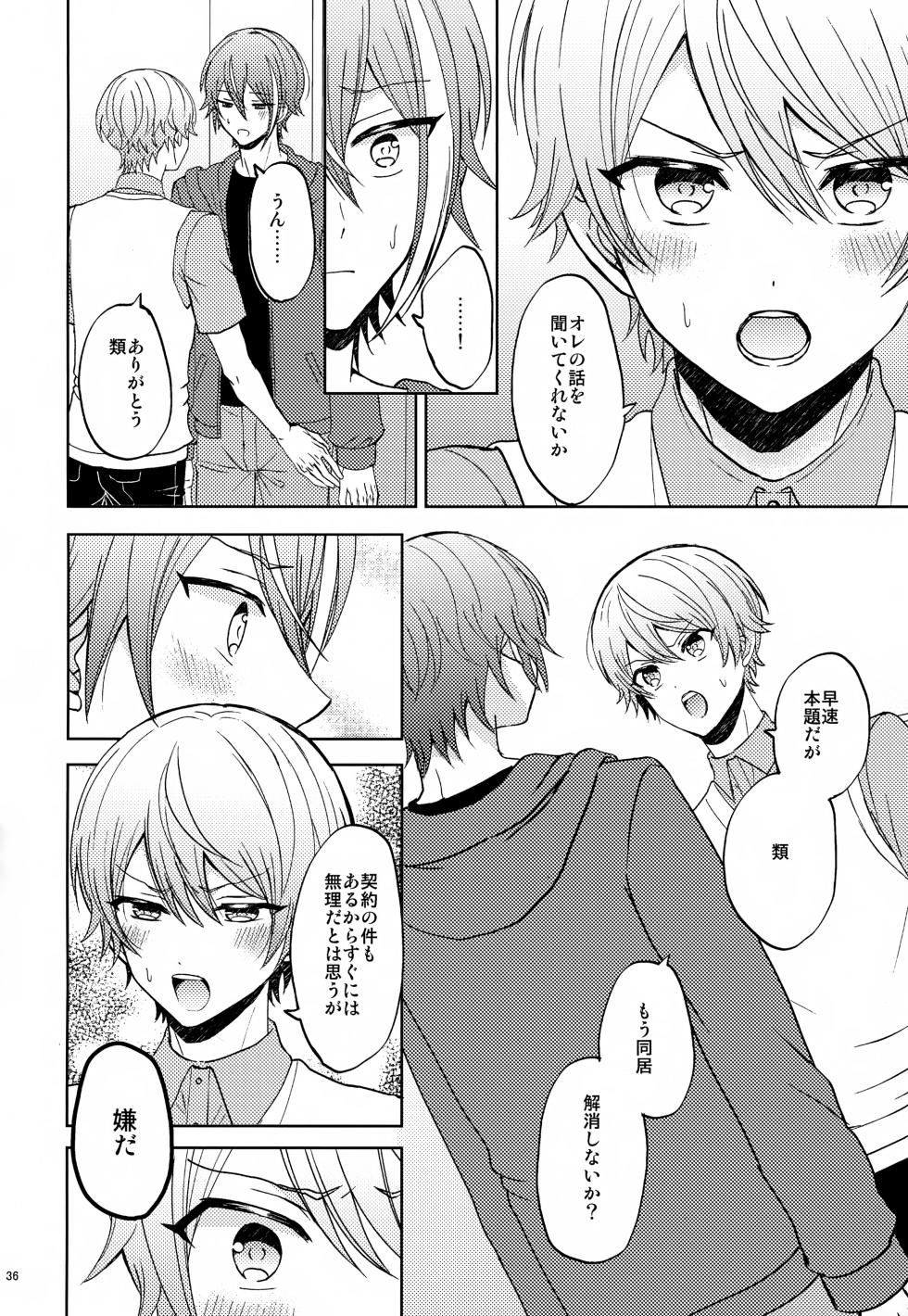 (Chou Kimi to Irodoru Sekai 2026 Fuyu) [Sound:0 (mirin)] Wonder Sweet (Project SEKAI) - Page 36