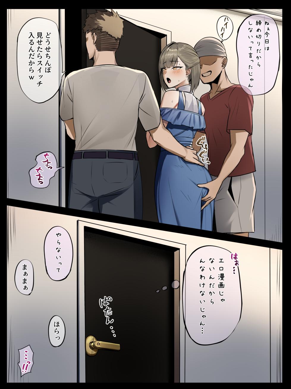 [Hoshara] nro Sensei to Yuushuu Assi (Tsukudani Norio) [Decensored] - Page 2