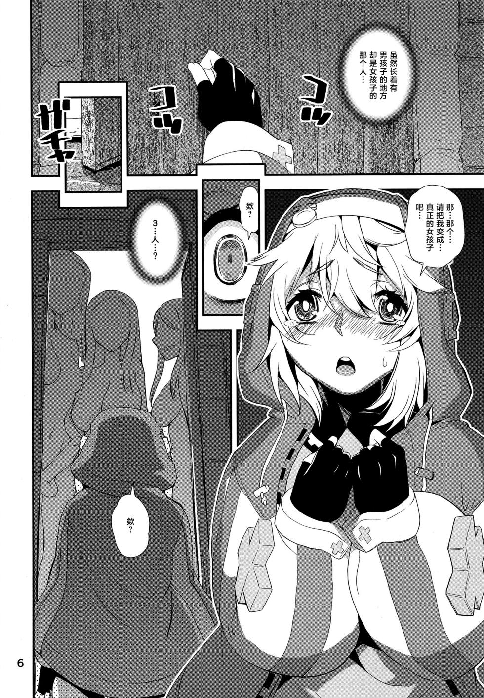 [KATAMARI-YA (Shinama)] Ma ga Sashita no de Buri Daikaiten (Guilty Gear) [Chinese] [Digital] - Page 6