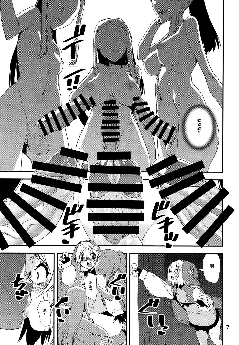 [KATAMARI-YA (Shinama)] Ma ga Sashita no de Buri Daikaiten (Guilty Gear) [Chinese] [Digital] - Page 7