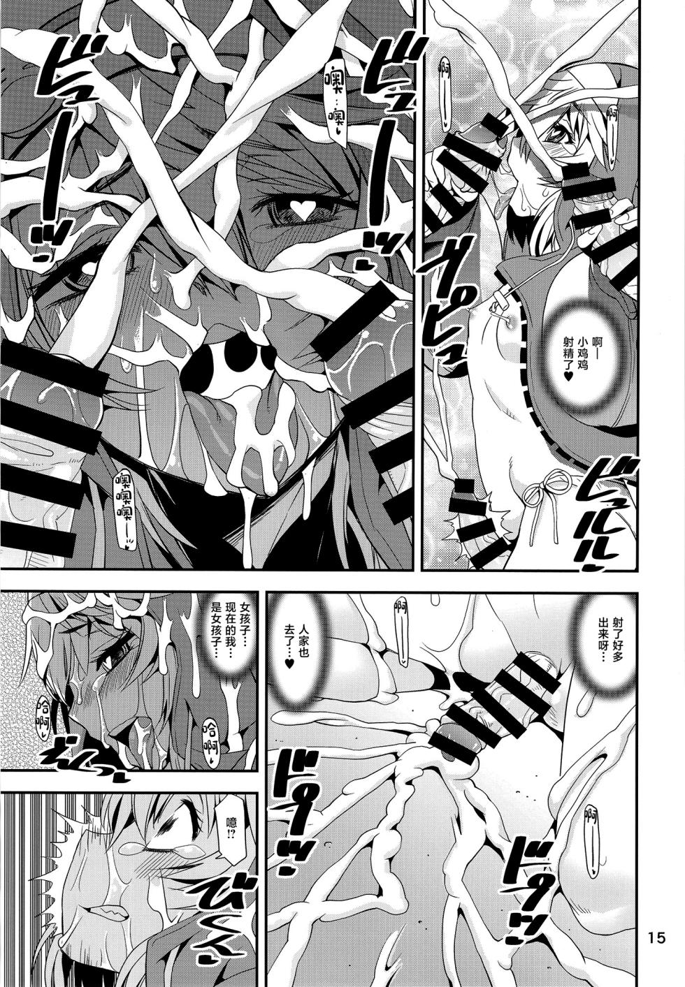 [KATAMARI-YA (Shinama)] Ma ga Sashita no de Buri Daikaiten (Guilty Gear) [Chinese] [Digital] - Page 15