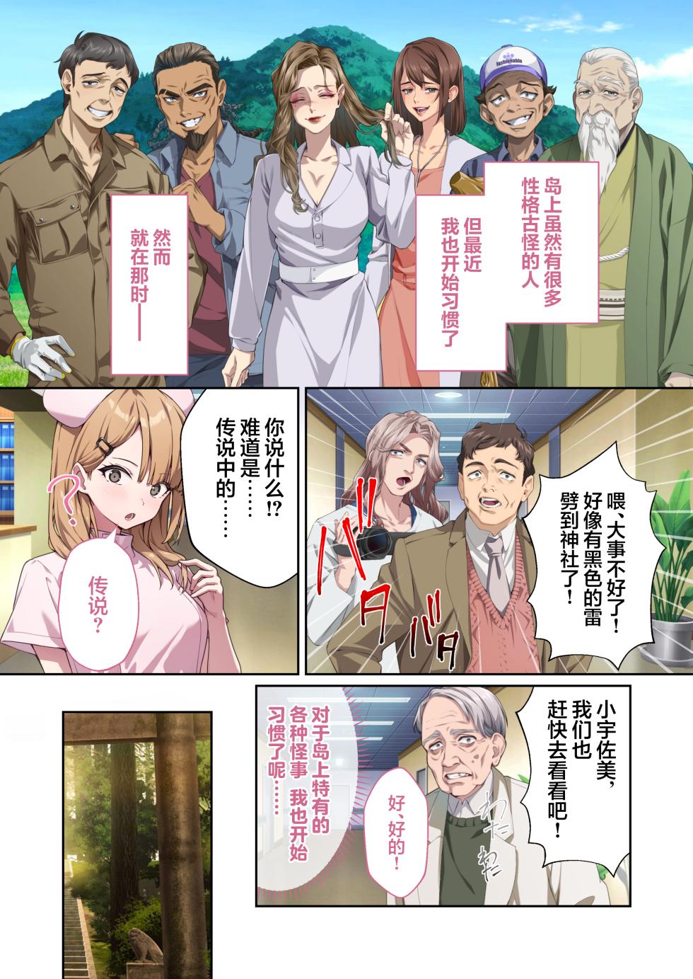 [Drops! (Otona no SEXY Ehon)] Shining Angel Twinkle Heart ~ Nurse no Oshigoto wa Youkai Taiji!? Dosukebe Battle dee Renzoku Zetchou ~ Mosaic Comic Soushuhe | 光凛天使闪耀之心 ～护士的工作是打败妖怪!? 在涩情战斗中连续高潮～ [Chinese] [端音乱希の单推人×紫藤汉化组] [Digital] - Page 4