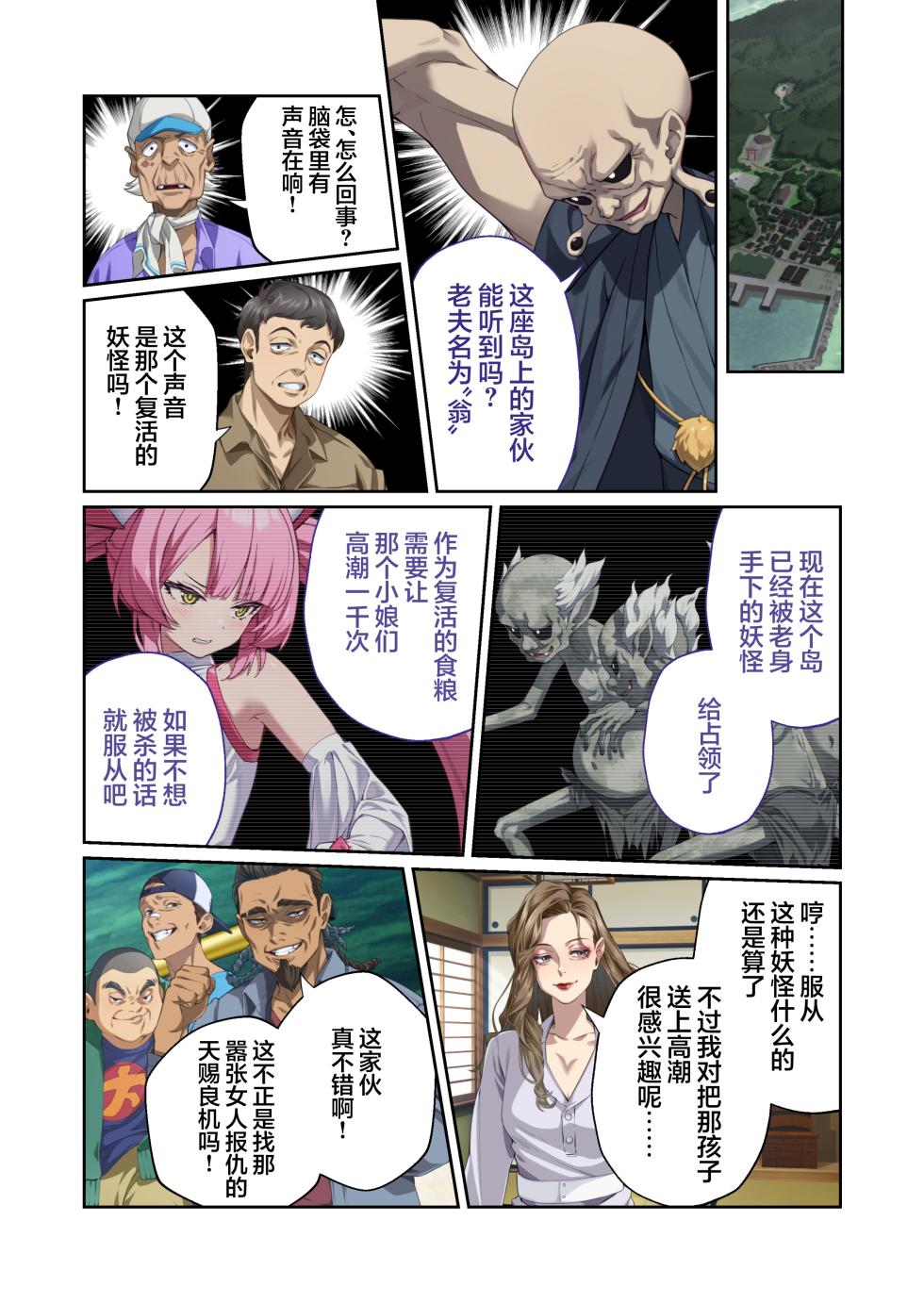 [Drops! (Otona no SEXY Ehon)] Shining Angel Twinkle Heart ~ Nurse no Oshigoto wa Youkai Taiji!? Dosukebe Battle dee Renzoku Zetchou ~ Mosaic Comic Soushuhe | 光凛天使闪耀之心 ～护士的工作是打败妖怪!? 在涩情战斗中连续高潮～ [Chinese] [端音乱希の单推人×紫藤汉化组] [Digital] - Page 18
