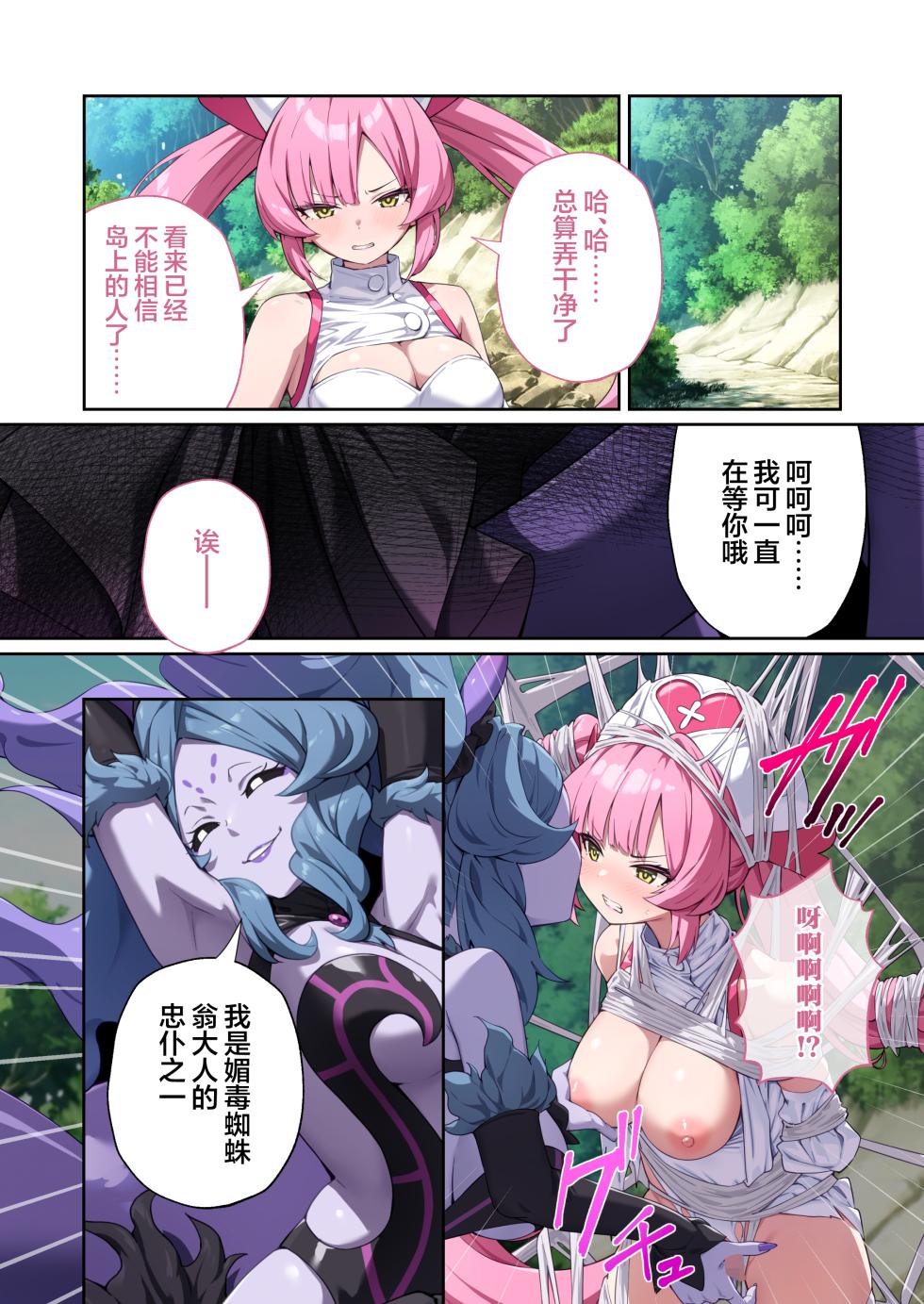 [Drops! (Otona no SEXY Ehon)] Shining Angel Twinkle Heart ~ Nurse no Oshigoto wa Youkai Taiji!? Dosukebe Battle dee Renzoku Zetchou ~ Mosaic Comic Soushuhe | 光凛天使闪耀之心 ～护士的工作是打败妖怪!? 在涩情战斗中连续高潮～ [Chinese] [端音乱希の单推人×紫藤汉化组] [Digital] - Page 24