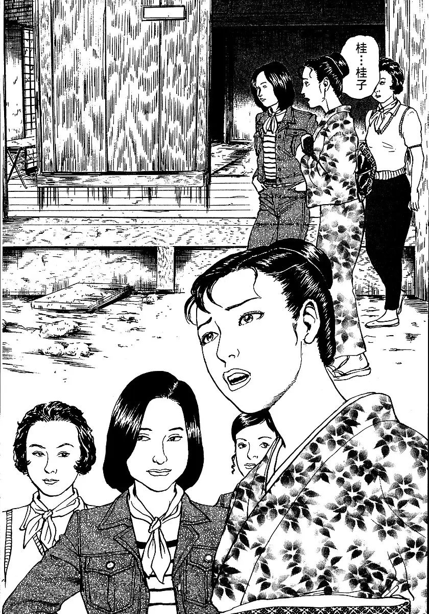 [長田要x団鬼六]花と蛇 第一集[大祭司汉化] - Page 8