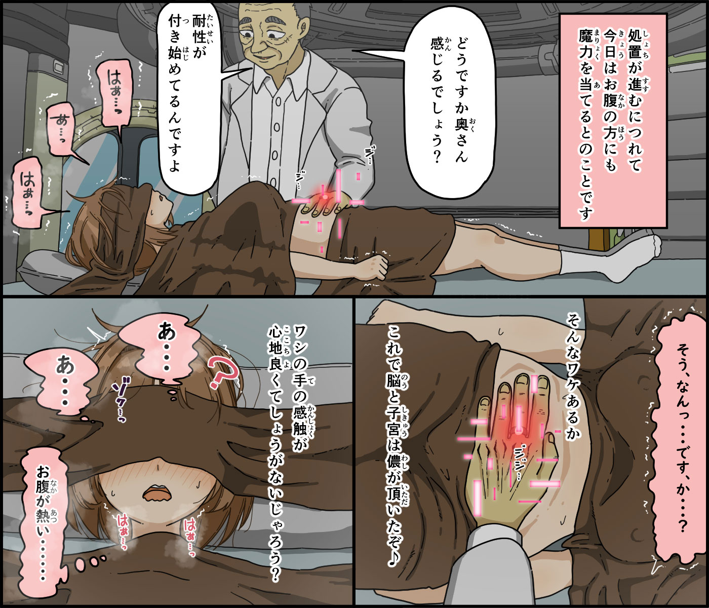 [Iris art (Toda Hisaya)] Mezameta tsuma ga itta ironna koto - Page 16