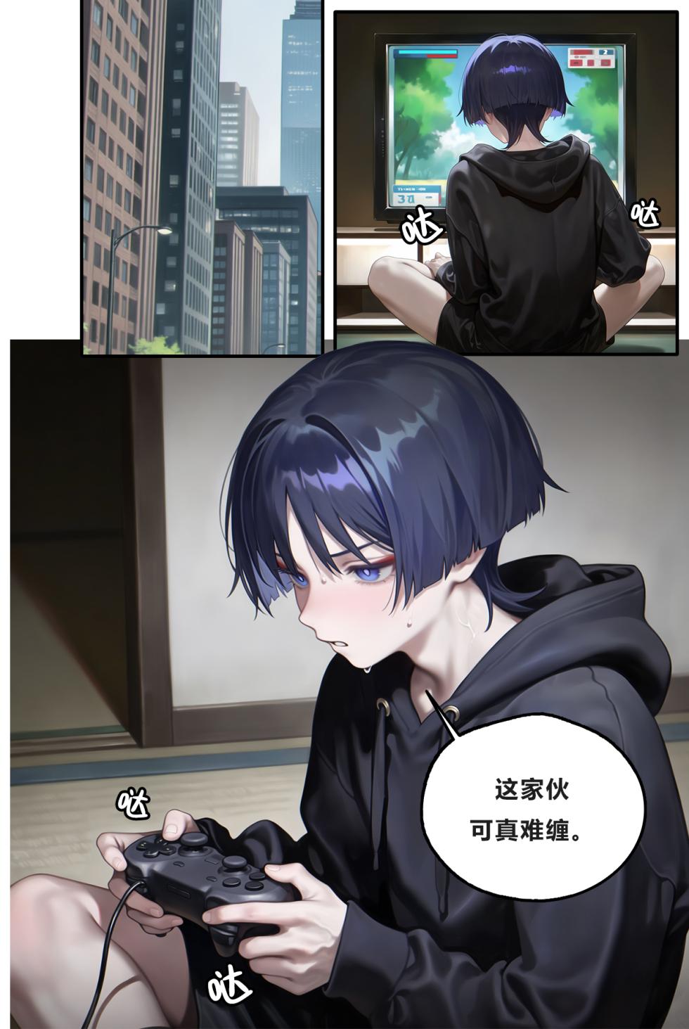 [Toucan]夺走阿帽先生的一切[AI Generated] - Page 3