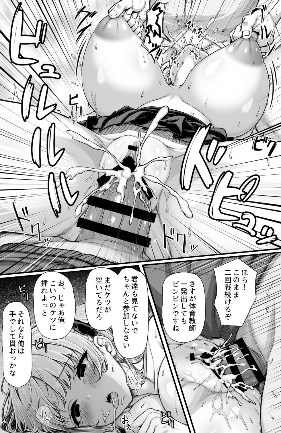 [Shirukke no Ooi Zakuro (Kiryuji Ryuji)] Desugemu Heya ga Sekkusu o Shinai to Derarenai Heya ni Nattanode Atsumeta Otokotachi ni Gemu Masuta JK Gahan saremakuru hanashi - Page 15
