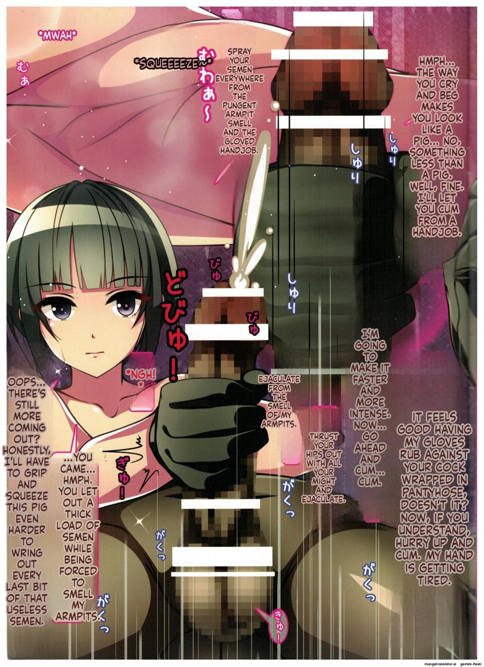 (C97) [MARIMO (AHEN)] Caramel Macchiato 14 (THE IDOLM@STER CINDERELLA GIRLS) [English] - Page 7