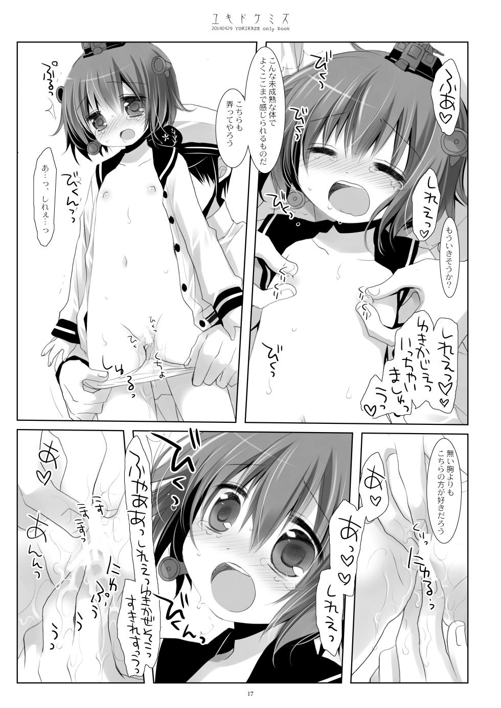 [CHRONOLOG (Sakurazawa Izumi)] Kan sakura - Kan kore collection+ bonus color book- - Page 17