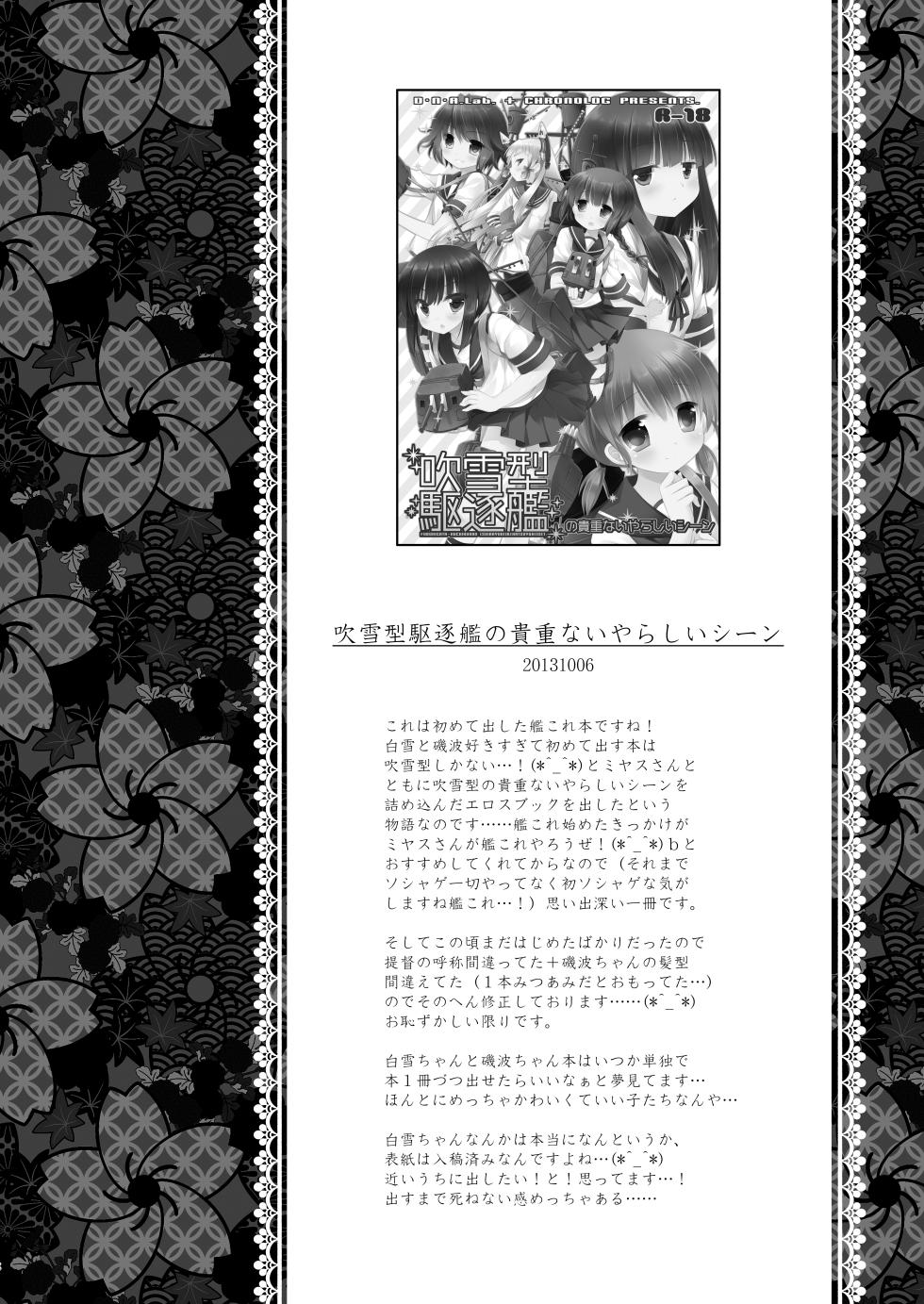 [CHRONOLOG (Sakurazawa Izumi)] Kan sakura - Kan kore collection+ bonus color book- - Page 28