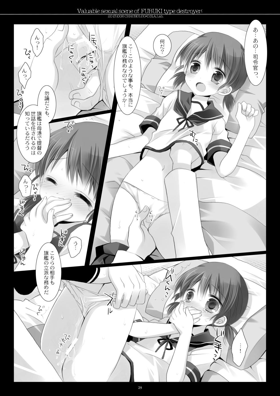 [CHRONOLOG (Sakurazawa Izumi)] Kan sakura - Kan kore collection+ bonus color book- - Page 29