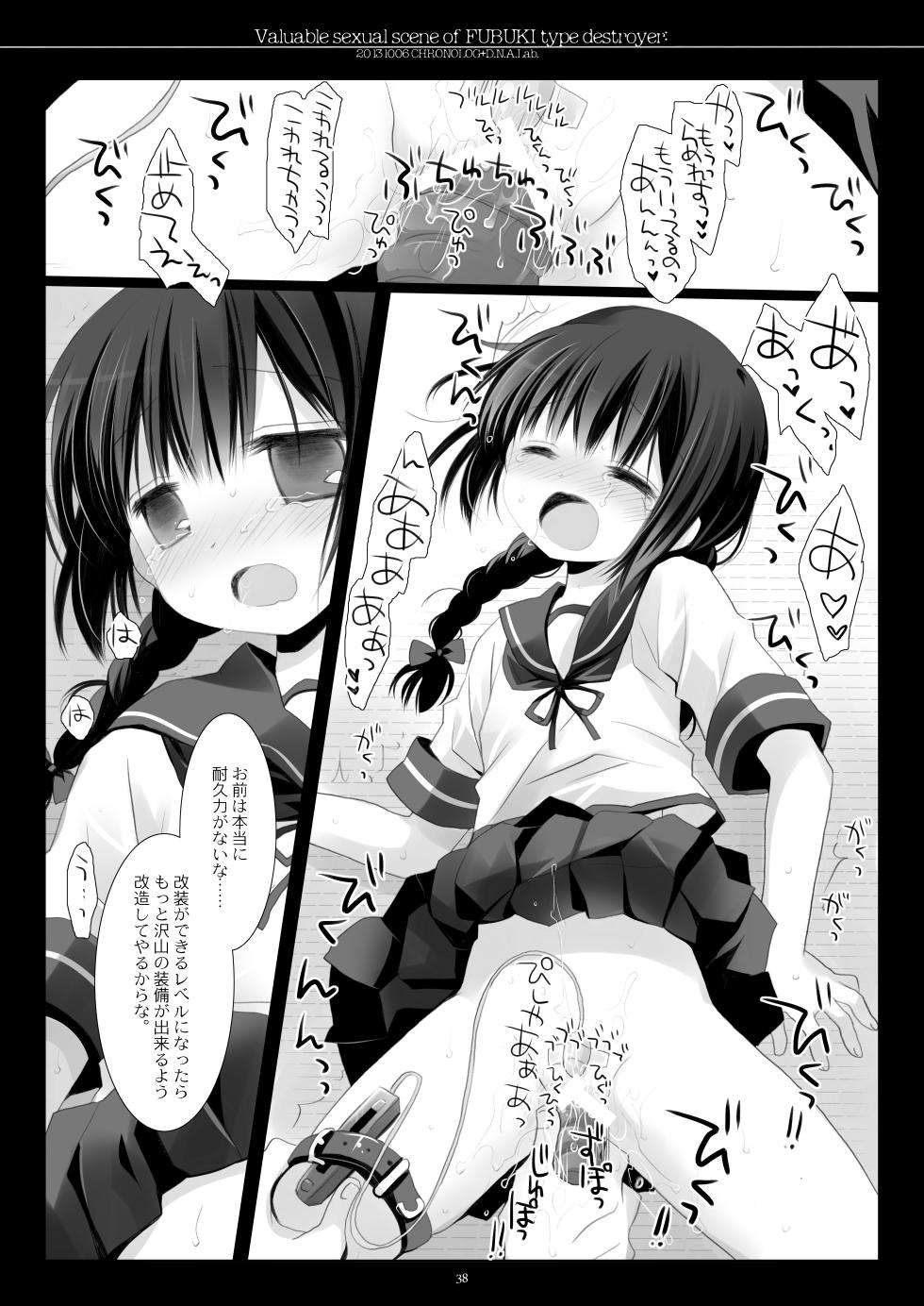 [CHRONOLOG (Sakurazawa Izumi)] Kan sakura - Kan kore collection+ bonus color book- - Page 38