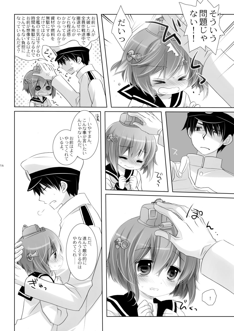 [CHRONOLOG (Sakurazawa Izumi)] Kan sakura - Kan kore collection 2 + bonus color book- - Page 14