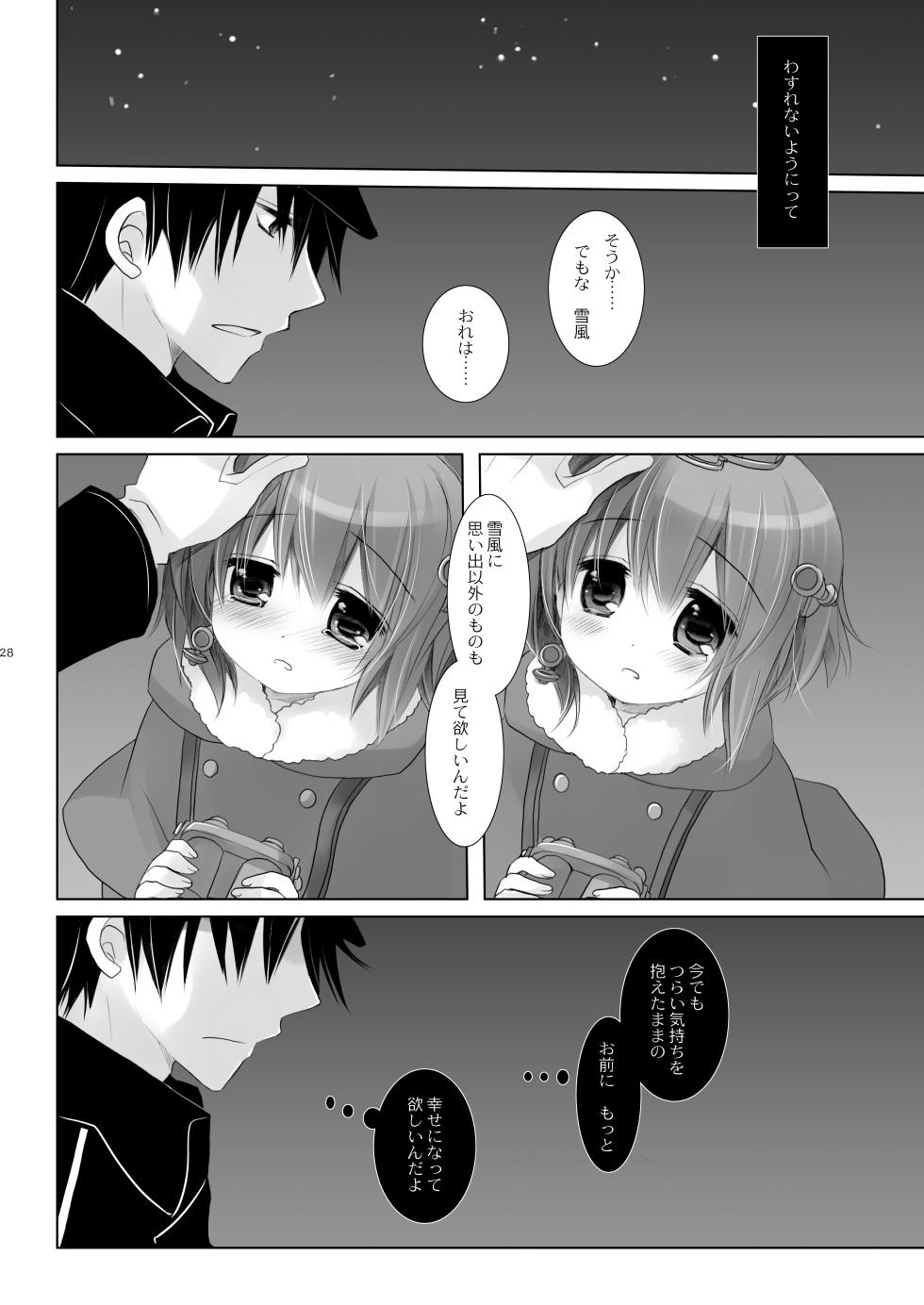 [CHRONOLOG (Sakurazawa Izumi)] Kan sakura - Kan kore collection 2 + bonus color book- - Page 28