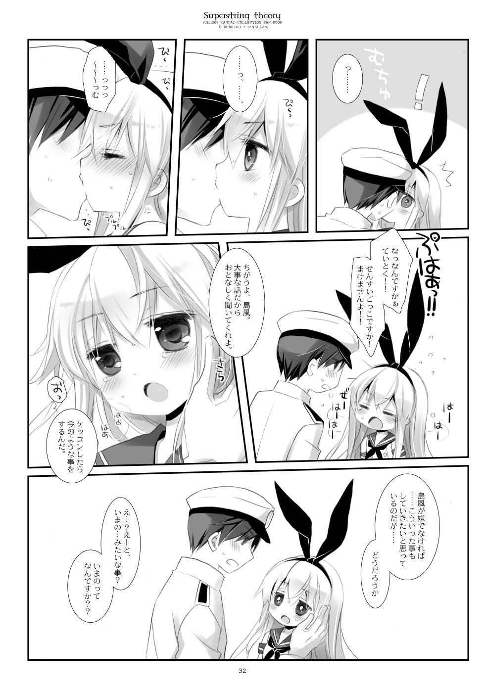 [CHRONOLOG (Sakurazawa Izumi)] Kan sakura - Kan kore collection 2 + bonus color book- - Page 32