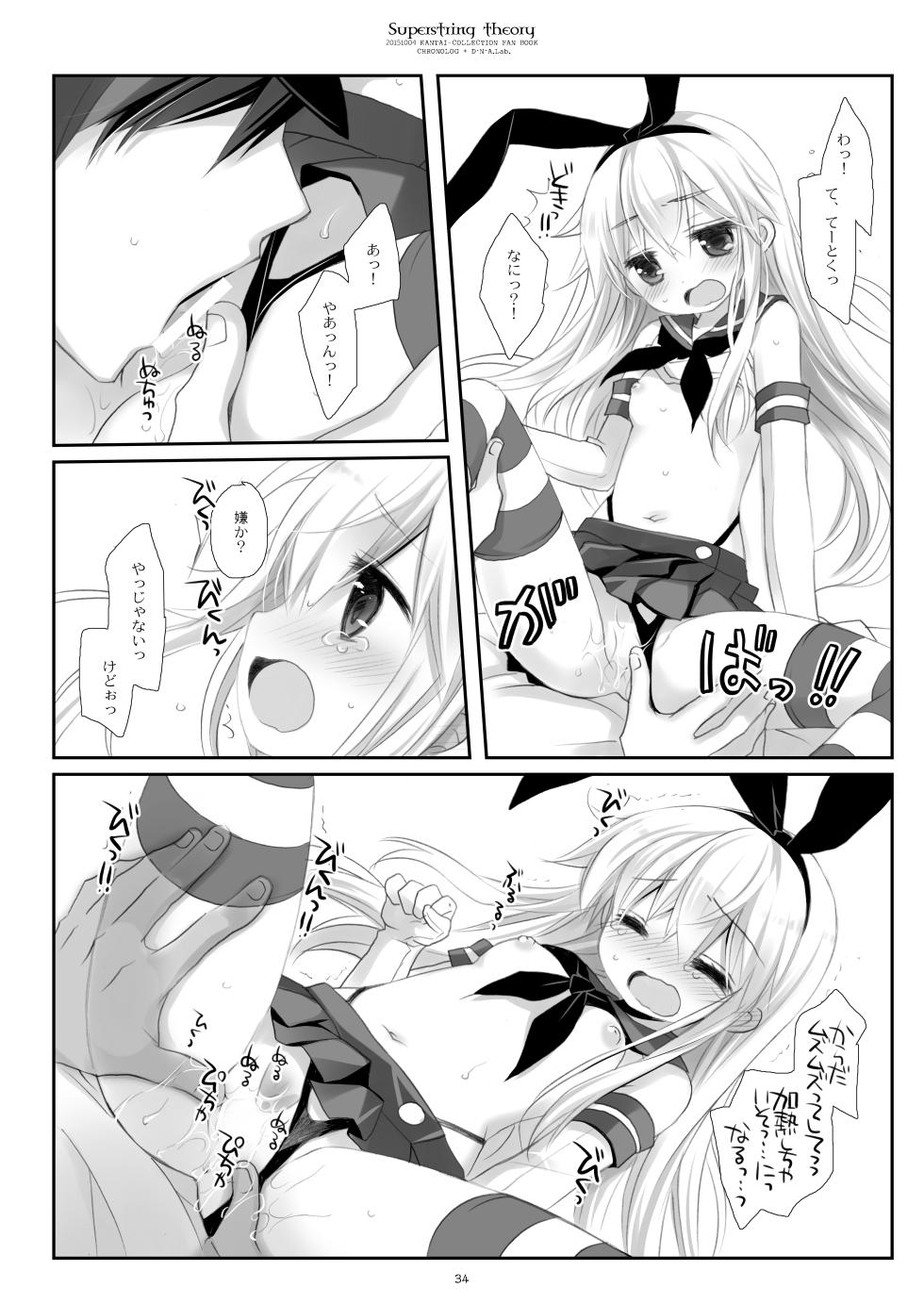[CHRONOLOG (Sakurazawa Izumi)] Kan sakura - Kan kore collection 2 + bonus color book- - Page 34