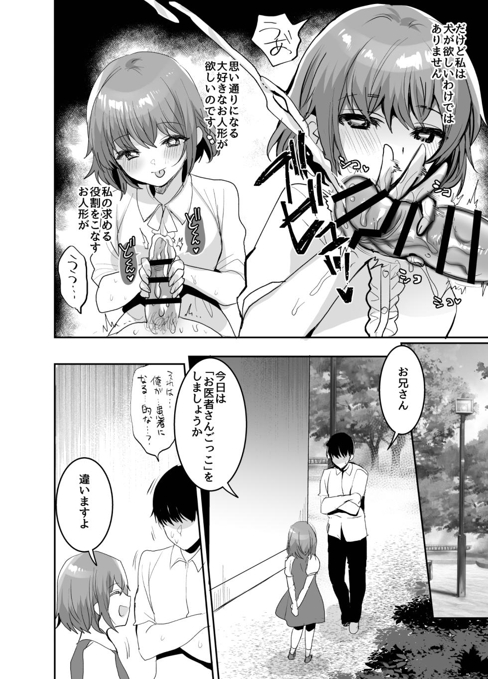 [Meimeiko (Meisuke)] Shoujo Teasobi [Digital] - Page 18