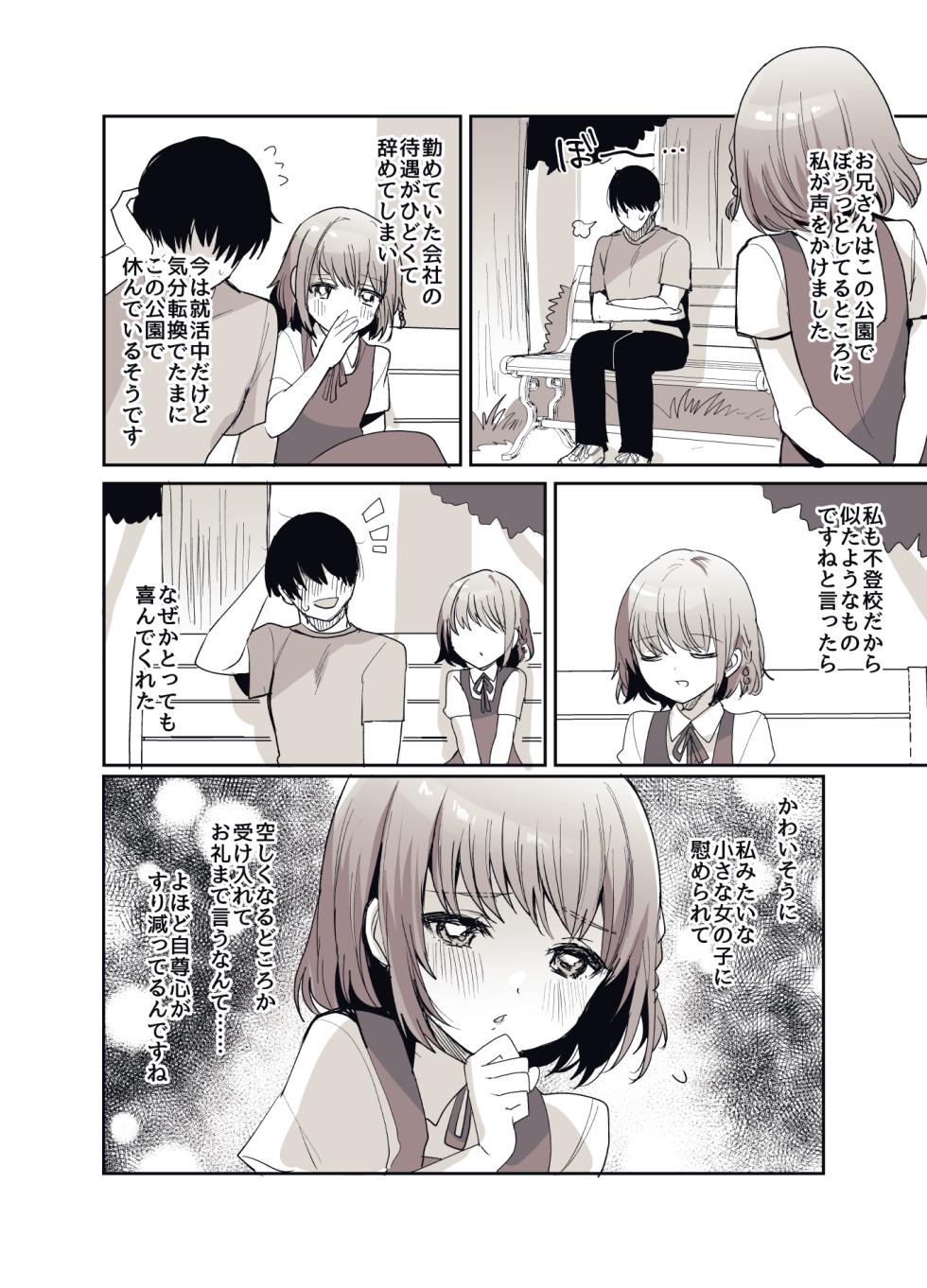 [Meimeiko (Meisuke)] Shoujo Teasobi [Digital] - Page 35