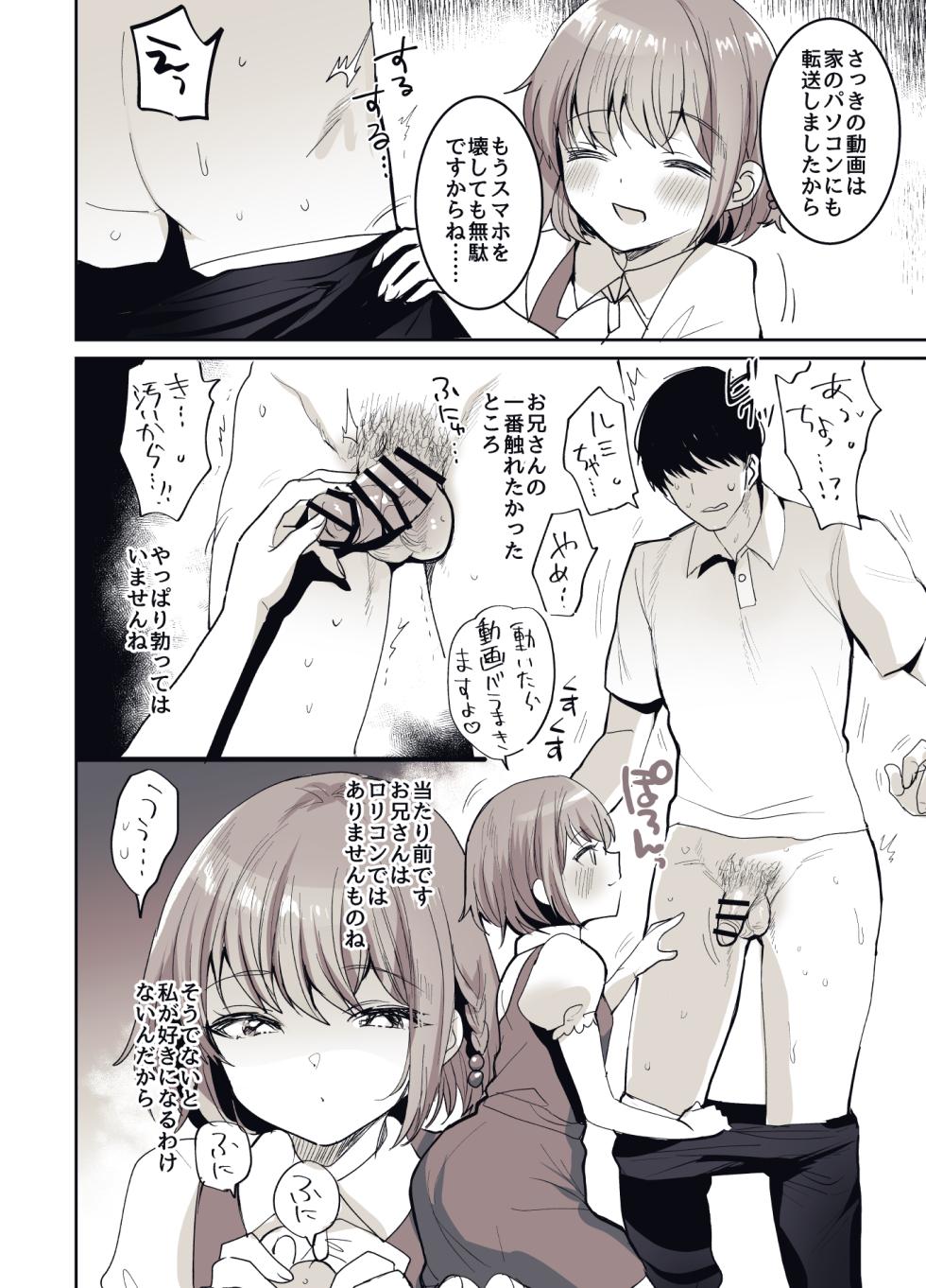 [Meimeiko (Meisuke)] Shoujo Teasobi [Digital] - Page 39